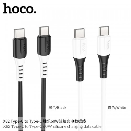 X82 TYPE-C TO TYPE-C 60W SILICONE CHARGING DATA CABLE